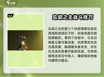 七日世界遗忘之主技能🔥超详细解析来了！截图3