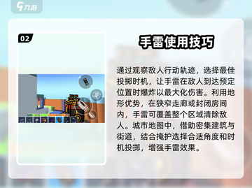 像素射击手雷🔥超全攻略来了！手雷用法一学就会🎮截图3