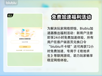 🔥 PUBG掉线救星！稳网秘诀大公开 🎮截图3