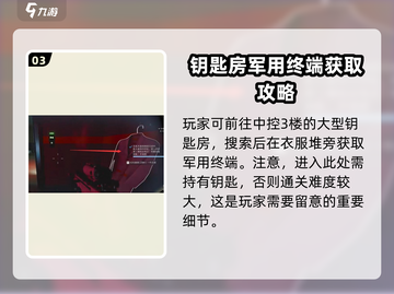 三角洲行动💡中控楼物资获取方法🔥截图4