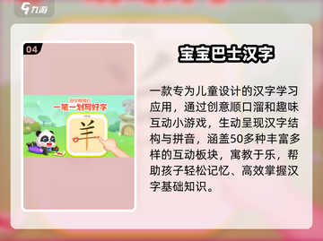 🔥3-4岁宝宝超爱的5款手游🎮截图5