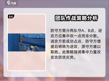 天启行动🔥爆破模式玩法大揭秘！💡截图5