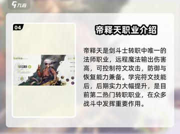 勇士与冒险：剑斗士转职秘籍🔥助你称霸游戏❗截图5