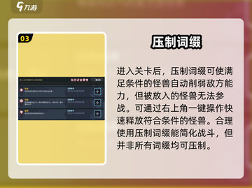 超进化物语2深渊通关🔥截图4