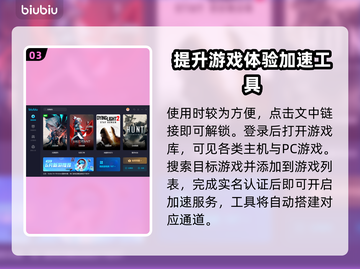 无畏契约加速器推荐🔥让你畅玩无忧！🎮截图4
