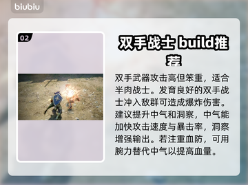 王权与自由🔥狂战士技能加点全攻略✨截图3