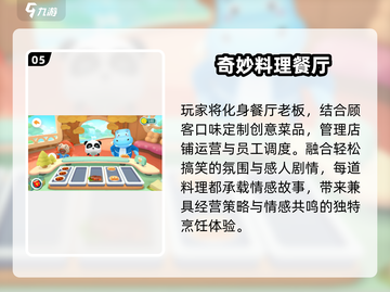 🔥2025最火中餐厅游戏TOP榜🏆截图6