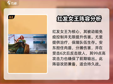 世界启元🔥最强配队攻略，阵容搭配秒杀boss！截图3