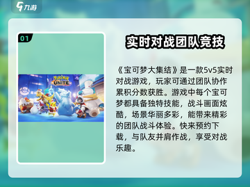 宝可梦大集结🔥正版下载攻略📱Pokémon粉丝必看！截图2