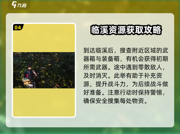 七日世界🔥开局超详解，新人必看！🚀截图5