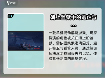囚笼迷踪🔥超刺激解谜游戏玩法大起底！截图2