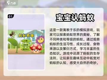 蚂蚁游戏💥手游下载链接+同款推荐🎉截图2