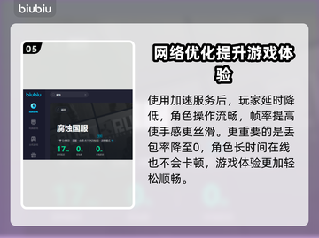 腐蚀加速器选哪个服最稳？游戏玩家必看🔥截图6