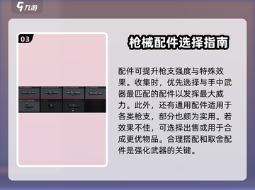 萤火突击KAMR倍镜🔥超全详情一览！游戏玩家必看✨截图4