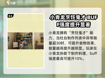 七日世界🔥高等级小青龙获取攻略龙截图4