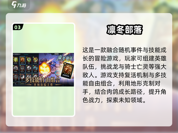 🔥2025最火Rogue游戏合集💥玩转高难度挑战🎮截图4