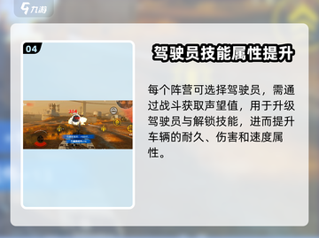 创世战车💥沙盒竞技玩法超全介绍来啦！截图5