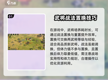 三国谋定天下🔥新手必看！极速上手秘籍🎉截图2