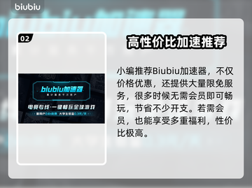 🎮英雄联盟PBE加速器大揭秘！🔥截图3