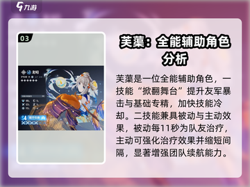 白荆回廊🔥T0角色大起底，必练角色推荐！🎮截图4
