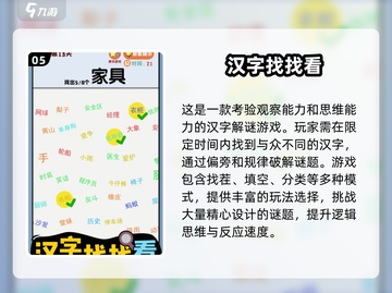 🔥2025最烧脑游戏！100个字加一笔挑战来袭🧠截图6