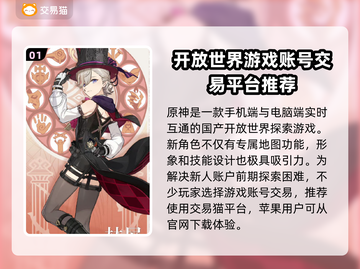 原神账号交易⚡安全平台推荐！玩家必看🔥截图2