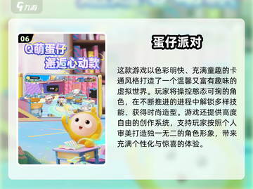 🎮2025超萌横版手游大推荐！可爱到爆💥截图7