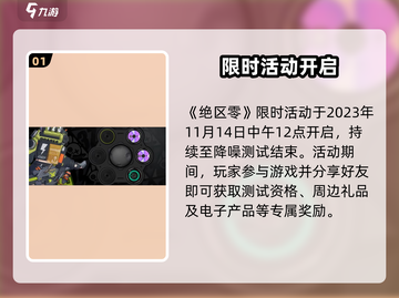 《绝区零音波传导玩法大揭秘💥》截图2