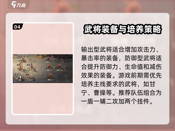 三国志幻想大陆2🔥武将养成秘籍分享🎉截图5