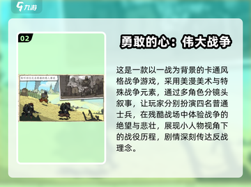 💥2025最燃一战手游盘点！🔥历史迷必玩截图4