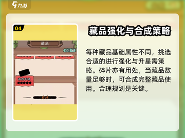 火源战纪藏品用法全揭秘🔥游戏玩家必看！截图5