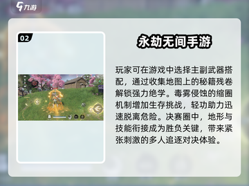 🔥2025年最适合男生的手游推荐🎮截图3