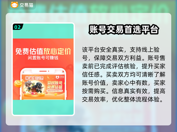 王者荣耀🔥卖号正规交易平台推荐🎉截图3