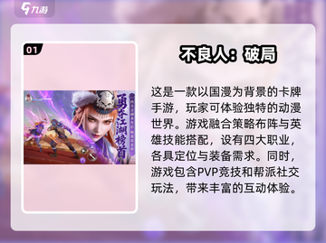 🔥不良人手游2025下载推荐❗国漫迷必玩截图2