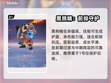 【代号西行】仙灵觉醒💥战力爆表！截图2