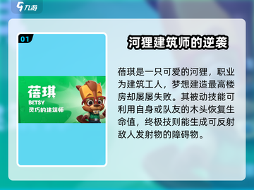 🎮动物王者全角色揭秘！必看阵容大公开🔥截图2