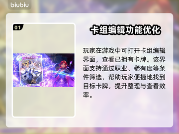 影之诗超凡世界卡牌查看方法大公开！💥快来看👉截图2