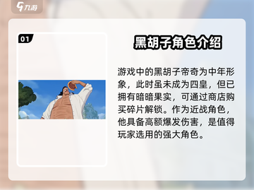 航海王壮志雄心帝奇🔥玩法全揭秘！截图2