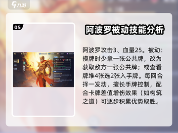 诸神竞技场🔥最强卡牌角色大揭秘！💥截图6