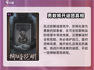 纸嫁衣7玩法大起底🎉，不玩后悔！截图4