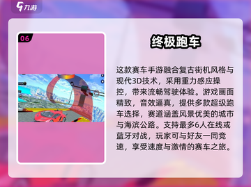 🔥2025最耐玩联网竞速手游推荐！🎮极速狂飙等你来战！截图7