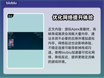 APEX闪退？❌用这个加速器立马解决⚡截图3
