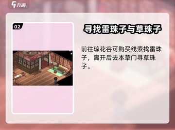 大侠立志传🔥五色宝珠获取攻略，红色宝珠是什么？截图3