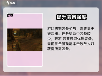 破碎之地🔥手游还是端游？手机党必看！截图4