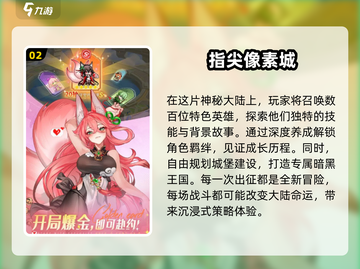 🔥2025最火爆手游预测✅下载必玩清单！🎮截图3