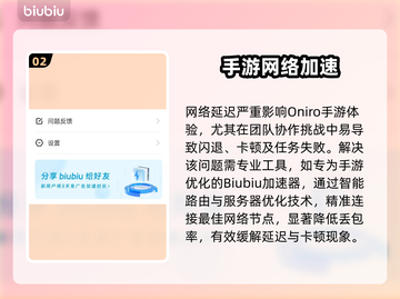 🔥《Oniro手游黑屏闪退？一招解决！》💥🎮截图3
