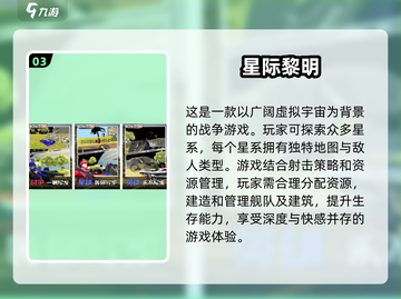 2025超🔥外星建设生存手游大全🚀截图4