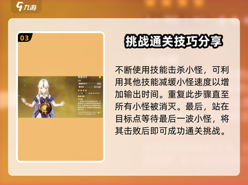 原神⚡凝光挑战通关秘籍🔥想游迹不再难！截图4