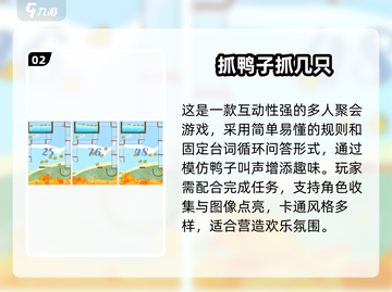 2025🔥超好玩抓鸭子手游推荐🎮截图3