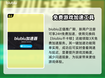 PUBG闪退掉帧？❌一招教你流畅吃鸡！🎮截图3